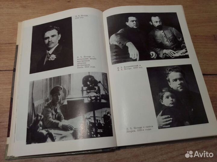 Книги, Чекисты