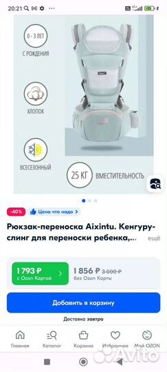 Слинг-бустер