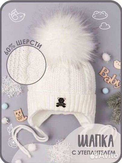 Детская шапочка