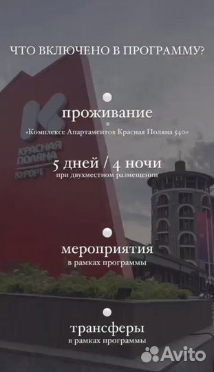 Горящие туры в сочи