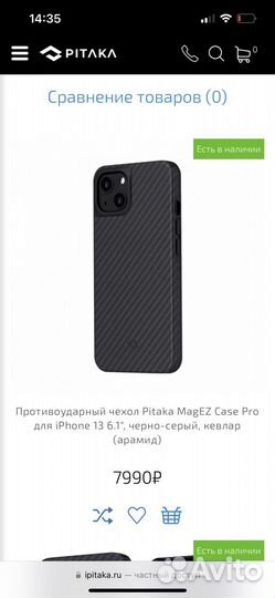 Чехол на iPhone 13 pitaka