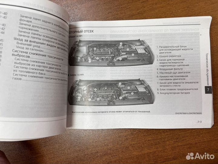 Руководство по эксплуатации hyundai solaris