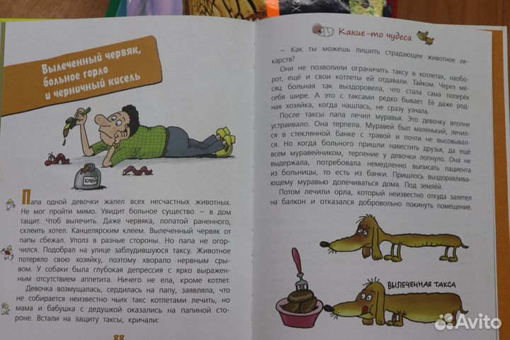 Г.Остер Детская книга