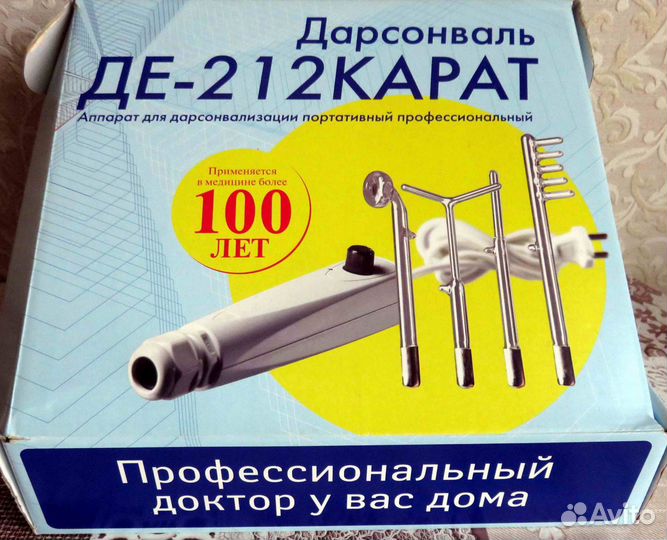 Дарсонваль де 212 карат