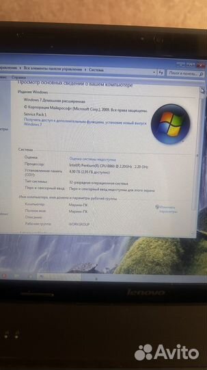 Ноутбук lenovo