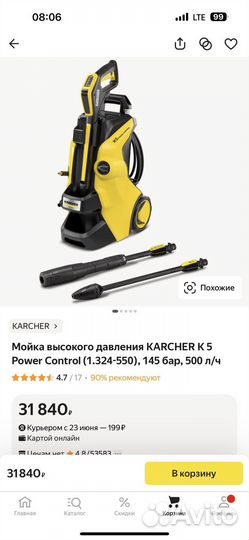 Мойка высокого давления karcher к5 новая