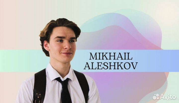 Репетитор по английскому языку онлайн