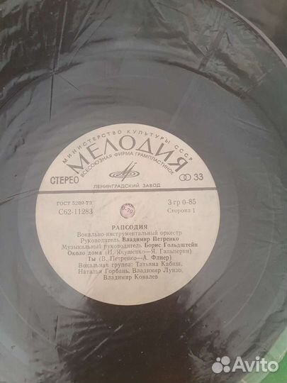 Комплект советских пластинок 1976г. по немец.языку