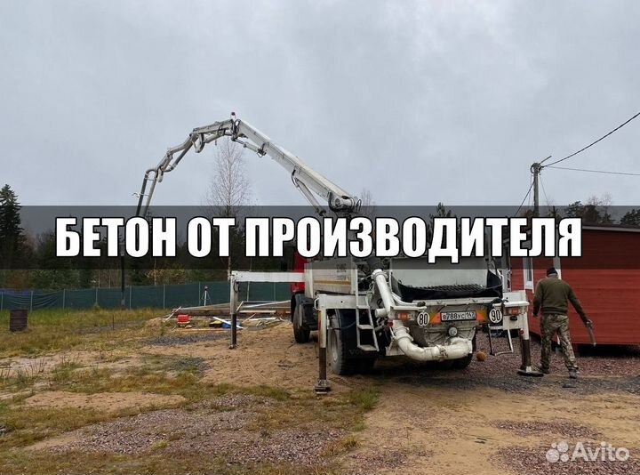 Бетон под насос