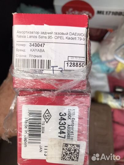 Амортизатор задний Kayaba 343047