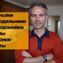 Ремонт холодильников Стиральных машин Котлов