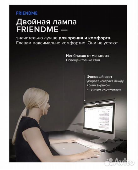 Лампа для монитора