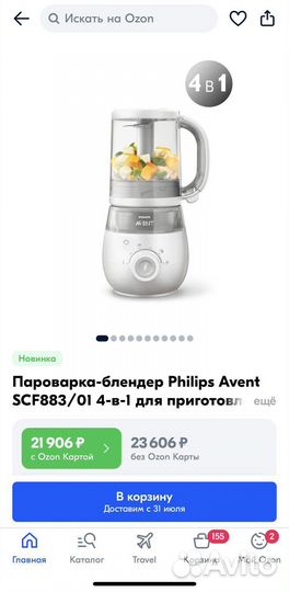 Пароварка блендер philips avent 4 в 1