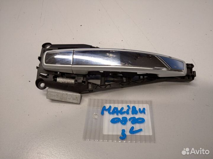 Ручка двери нaружная задняя левая Chevrolet Malibu