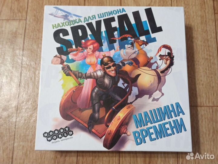 Spyfall машина времени