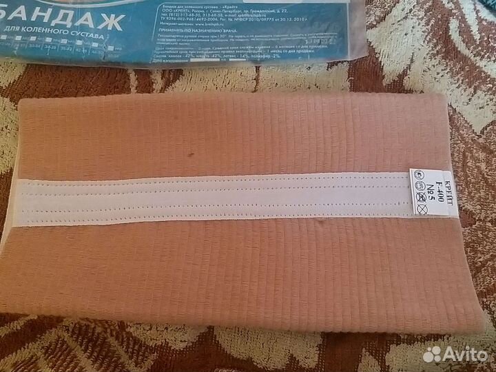 Наколенник для коленного сустава