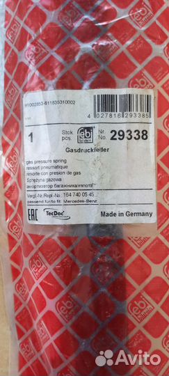 Пневмопружина задней двериMersedes GL350 кузов 164