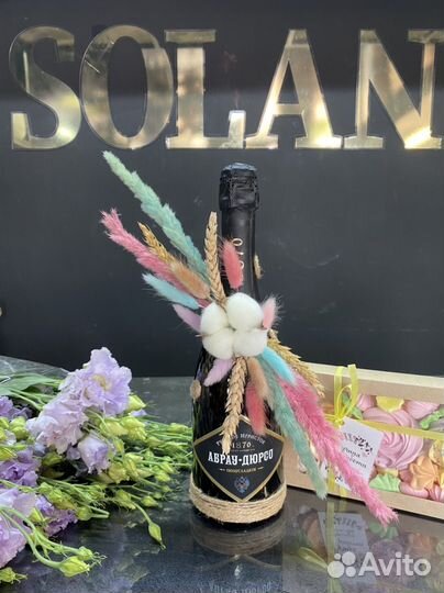 Подарочный набор Абрау дюрсо + цветы+ безе