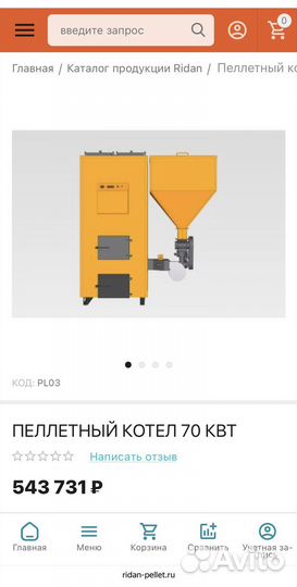 Котел пеллетный Ридан 70кВт