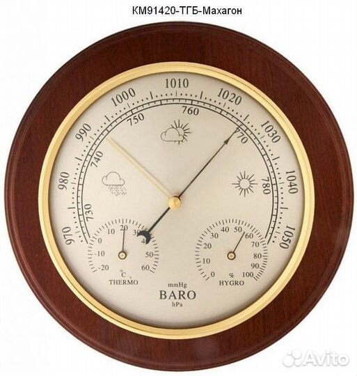 Метеостанция Бриг км91420-тгб