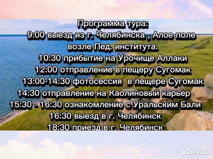 Тур Аллаки пещера Сугомак Каолиновый карьер