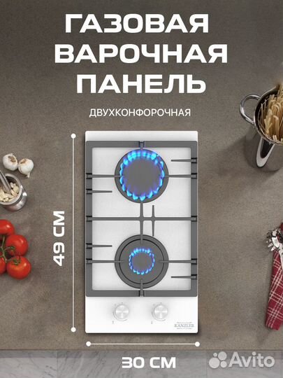 Варочная панель Kanzler KG 513 S