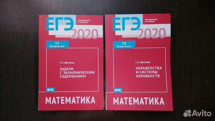 Сборники задач для подготовки к егэ