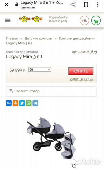 Коляска 3 в 1