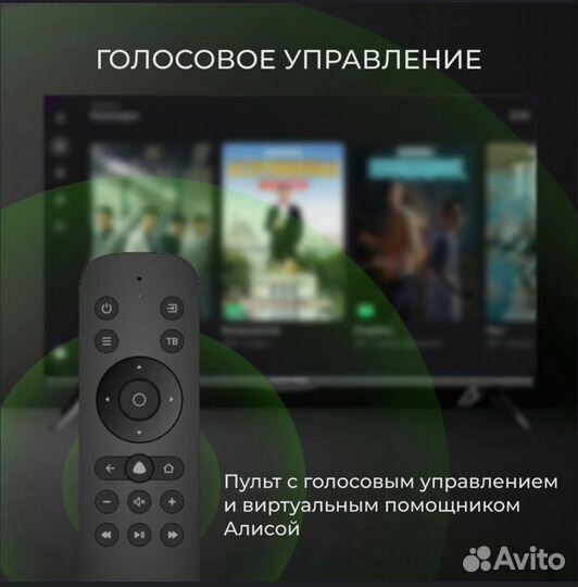 Новый телевизор Hartens 32 дюйма SMART tv с Алисой