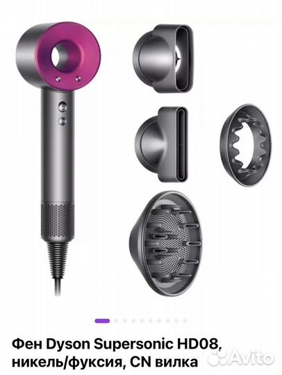 Фен Dyson Supersonic HD08, никель/фуксия, CN вилка