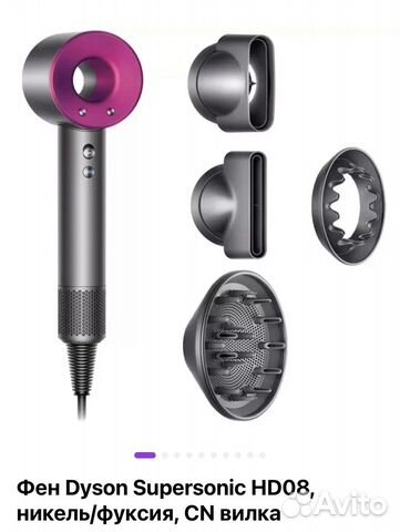 Фен Dyson Supersonic HD08, никель/фуксия, CN вилка