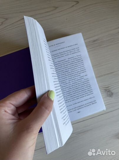 Книга Эбби Гривз «Игра в молчанку»