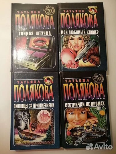 Книги. Татьяна Полякова