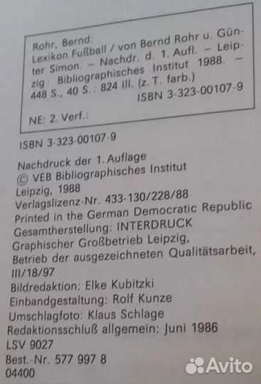 Энциклопедия 