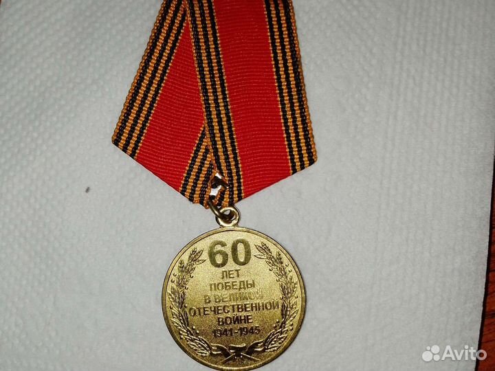 Монета и медеаль