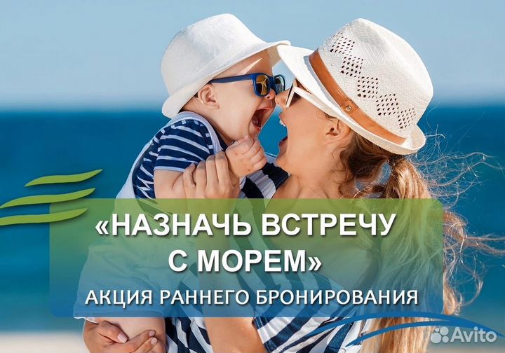 Раннее бронирование туров на лето 2024