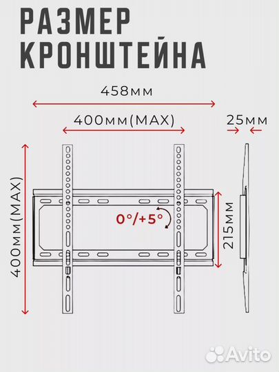 Кронштейн для телевизора 26-65 диагональ