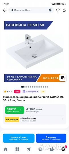 Тумба с раковиной в ванну