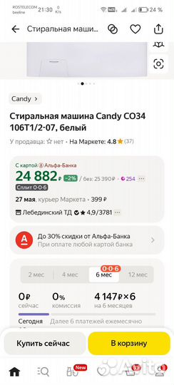 Стиральная машина candy узкая 6 кг