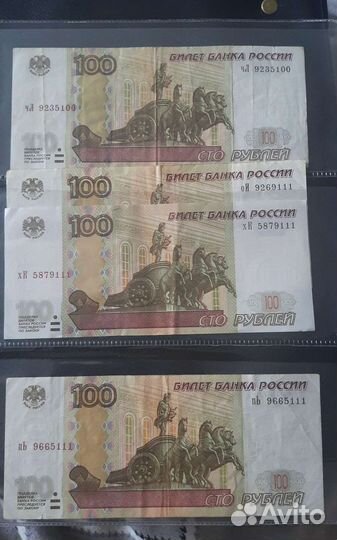 Бумажные банкноты с красывыми номерами