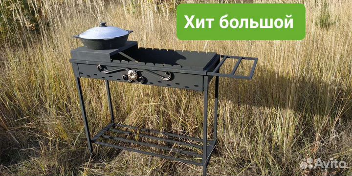 Мангал разборный