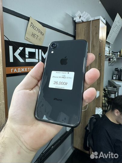 iPhone XR 256gb (91 акб )