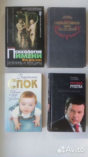 Книги разных тематик