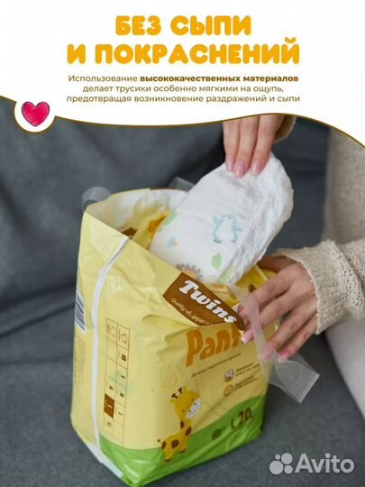 Подгузники трусики