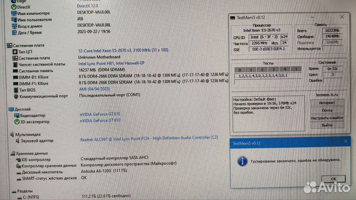 Комплект X99 Xeon 2670v3 16gb