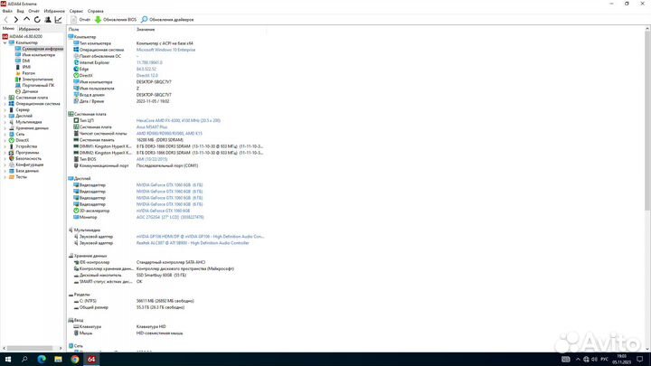 Плата asus M5A97 plus,fx6300,16 ram(сборка)