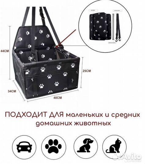 Автогамак для перевозки собак