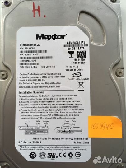 Жёсткий диск