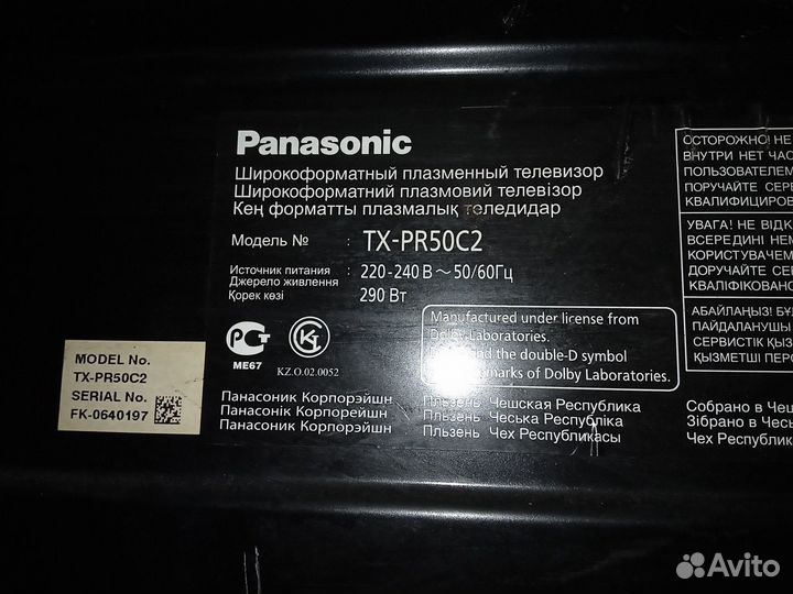 Tnpa5158 фотоприемник Panasonic TX-PR50C2