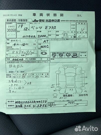 Mercedes benz e класс W211 в разбор